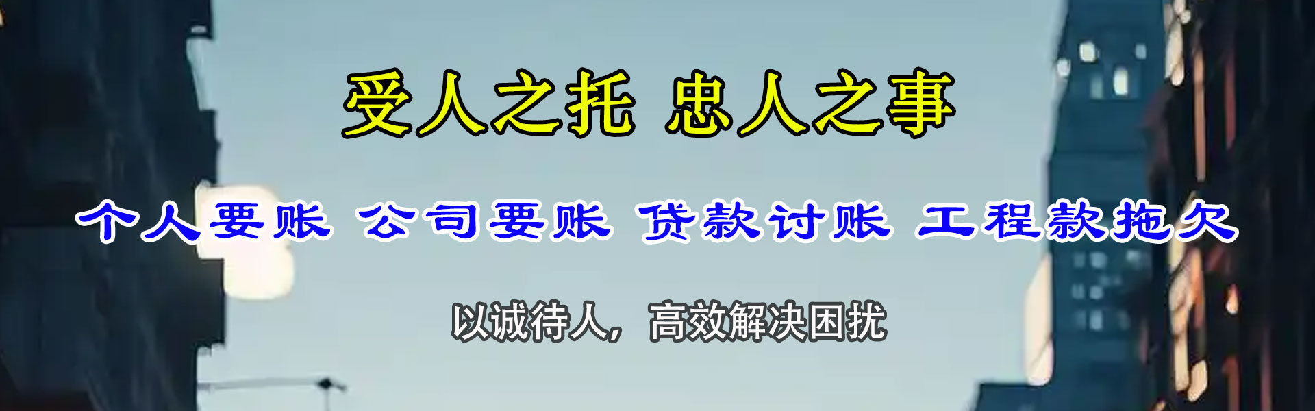环翠要账公司